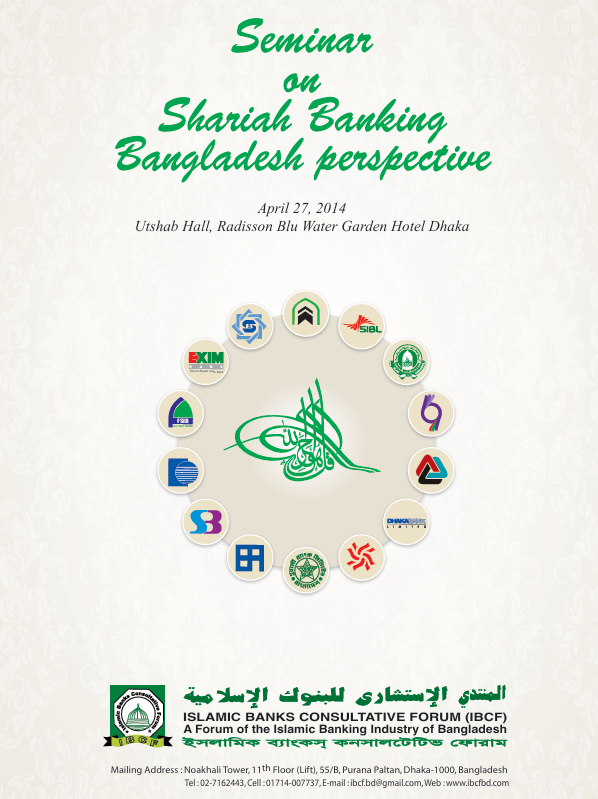 Shari’ah Banking: Bangladesh Perspective